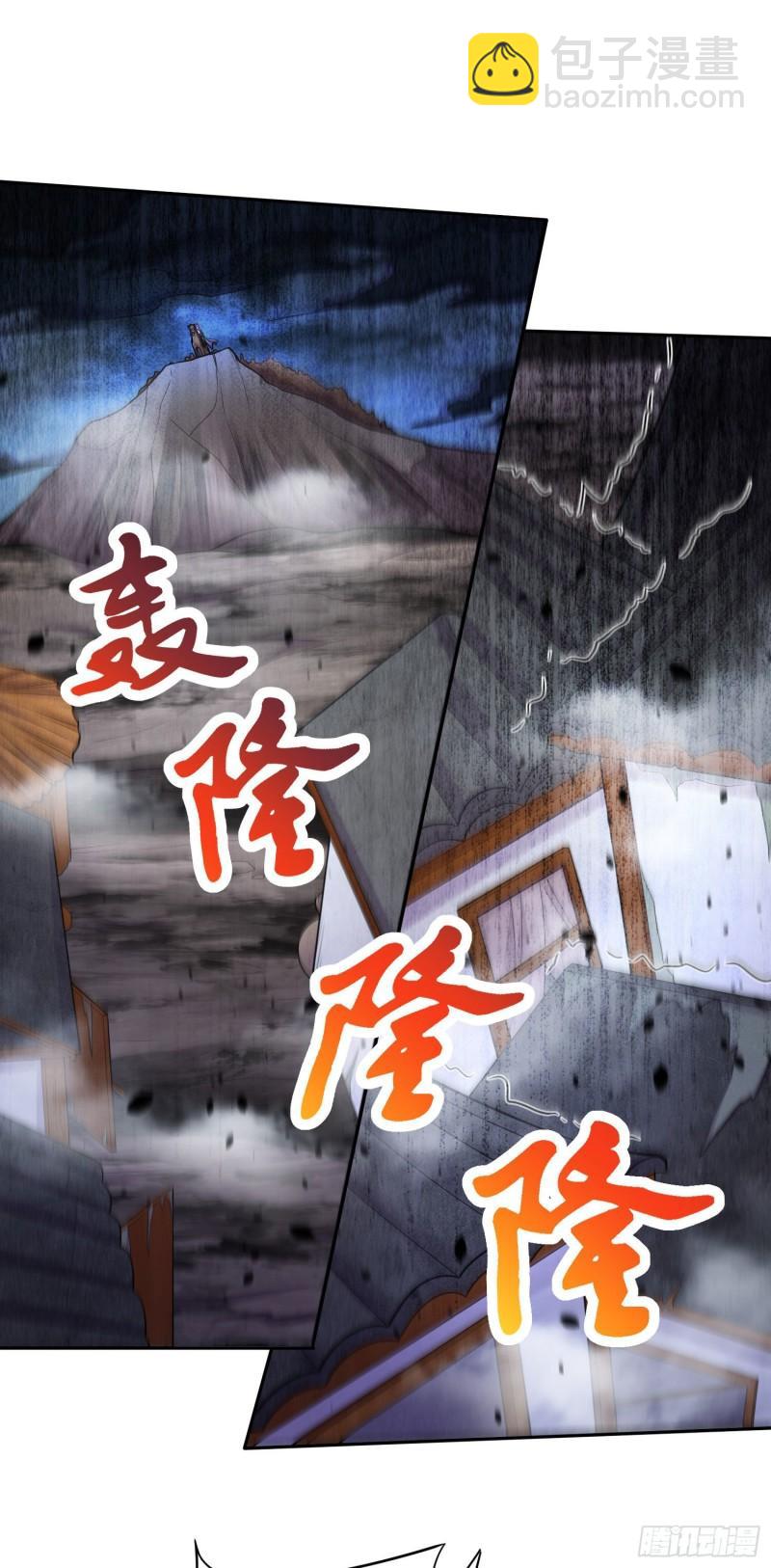 《万古赘婿》第219话 海皇宗 危！ 第3页