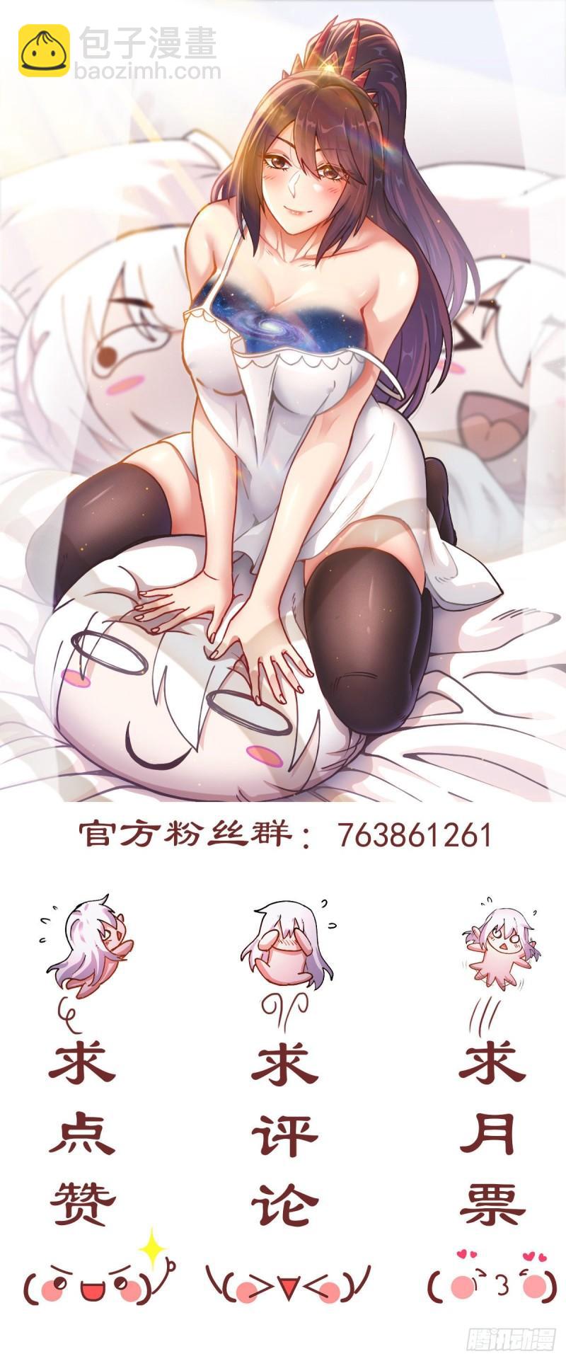 《万古赘婿》第219话 海皇宗 危！ 第44页