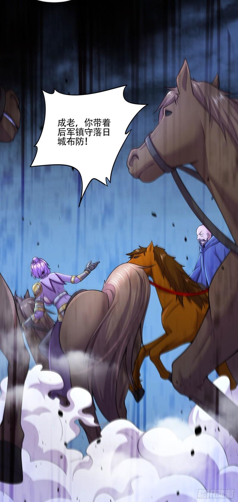 《万古赘婿》第219话 海皇宗 危！ 第7页