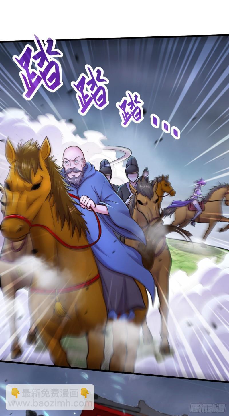 《万古赘婿》第219话 海皇宗 危！ 第9页