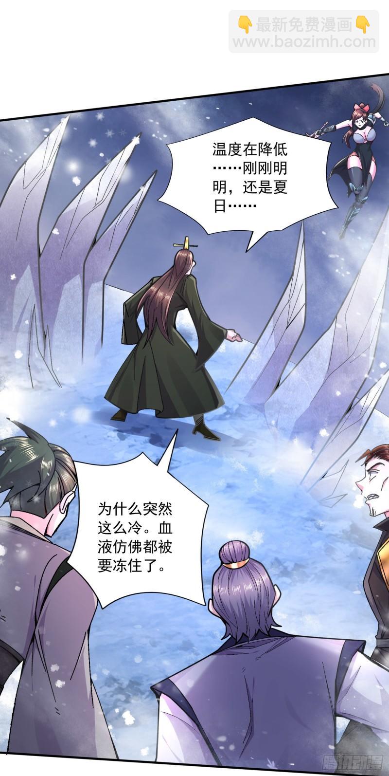 《万古赘婿》第216话 天河郡王的底牌 第14页