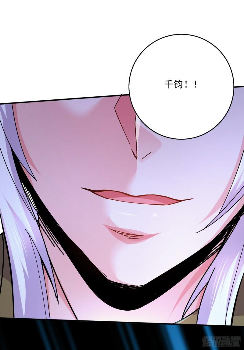 《万古赘婿》第216话 天河郡王的底牌 第22页