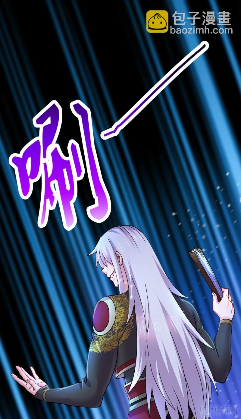 《万古赘婿》第216话 天河郡王的底牌 第23页