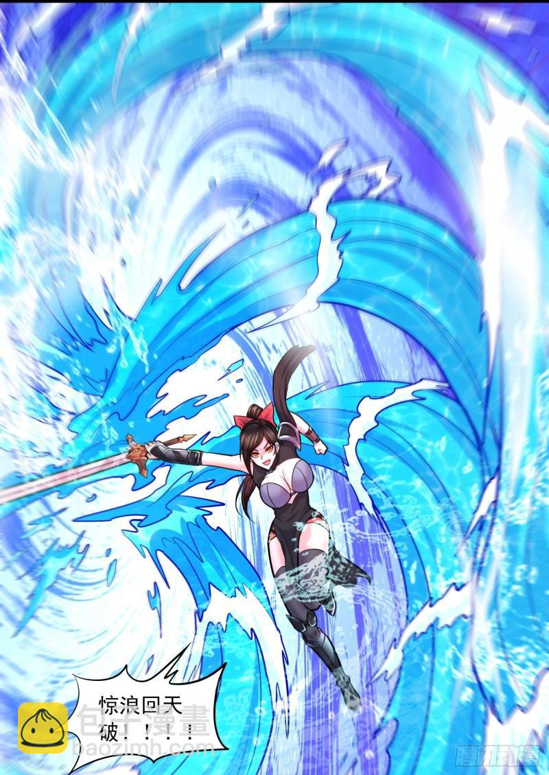 《万古赘婿》第216话 天河郡王的底牌 第2页