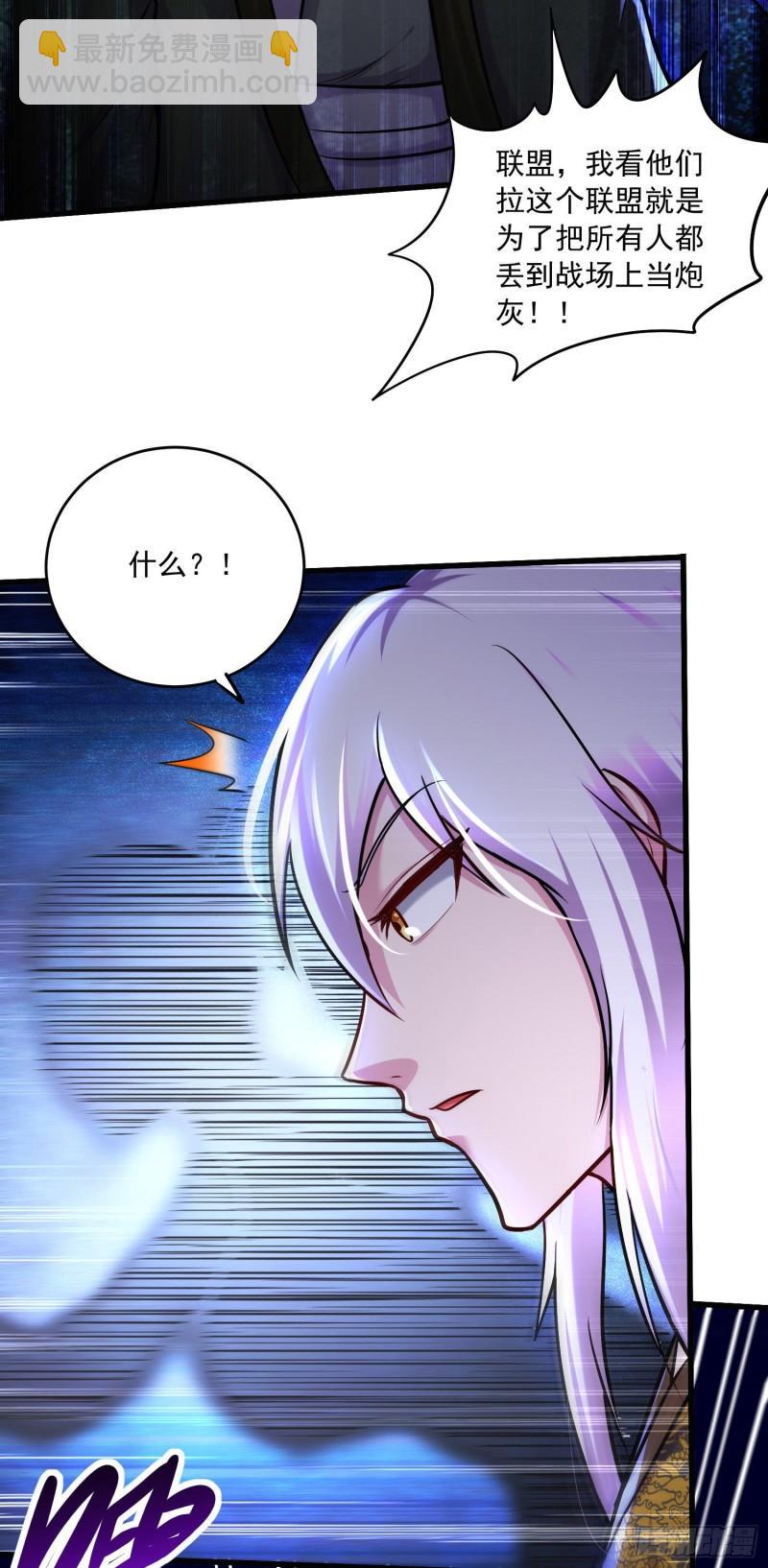 《万古赘婿》第216话 天河郡王的底牌 第31页