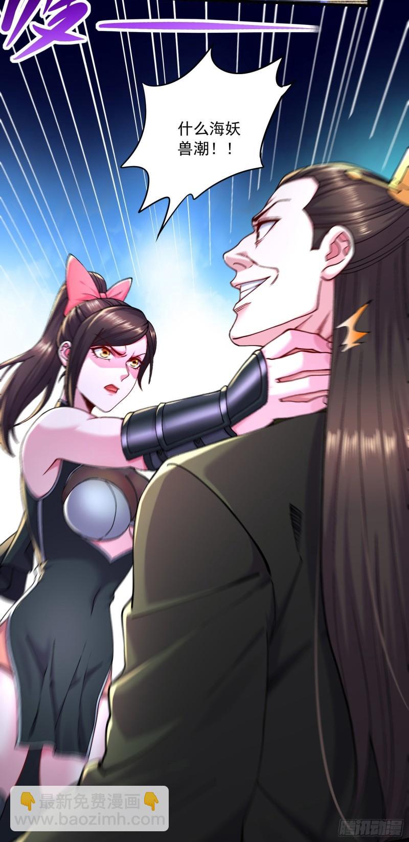 《万古赘婿》第216话 天河郡王的底牌 第32页
