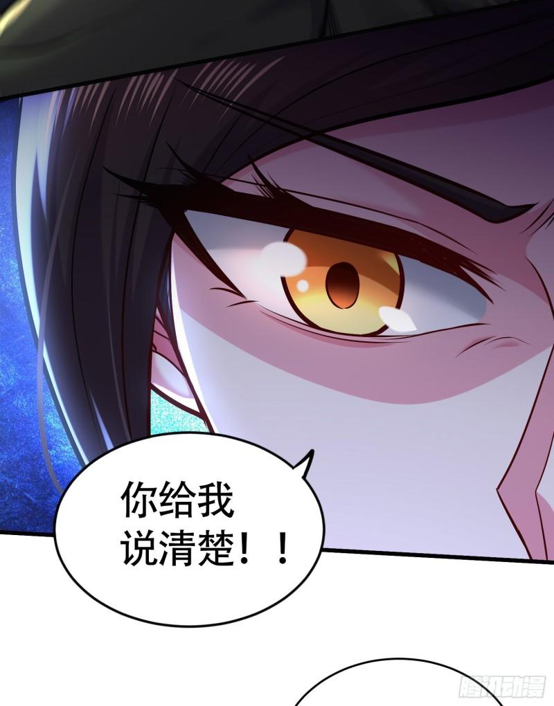 《万古赘婿》第216话 天河郡王的底牌 第33页