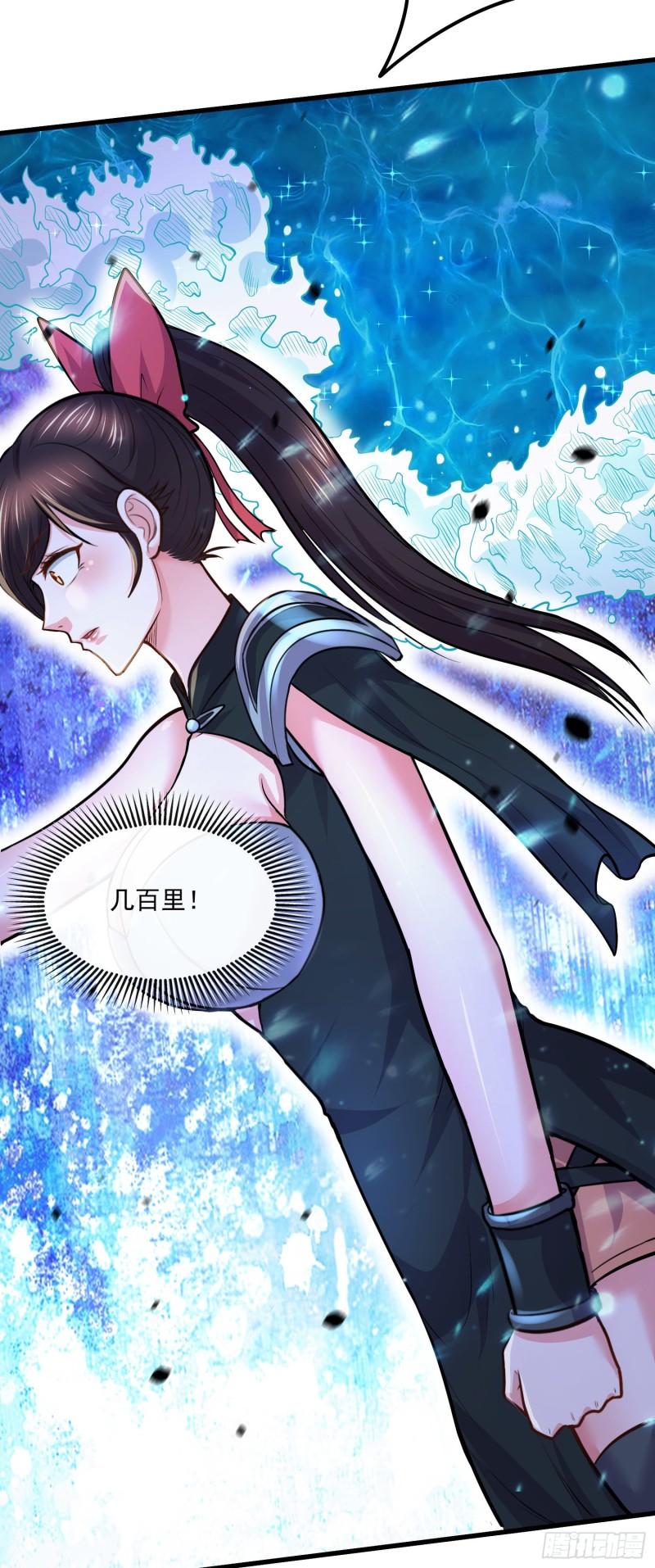 《万古赘婿》第216话 天河郡王的底牌 第36页