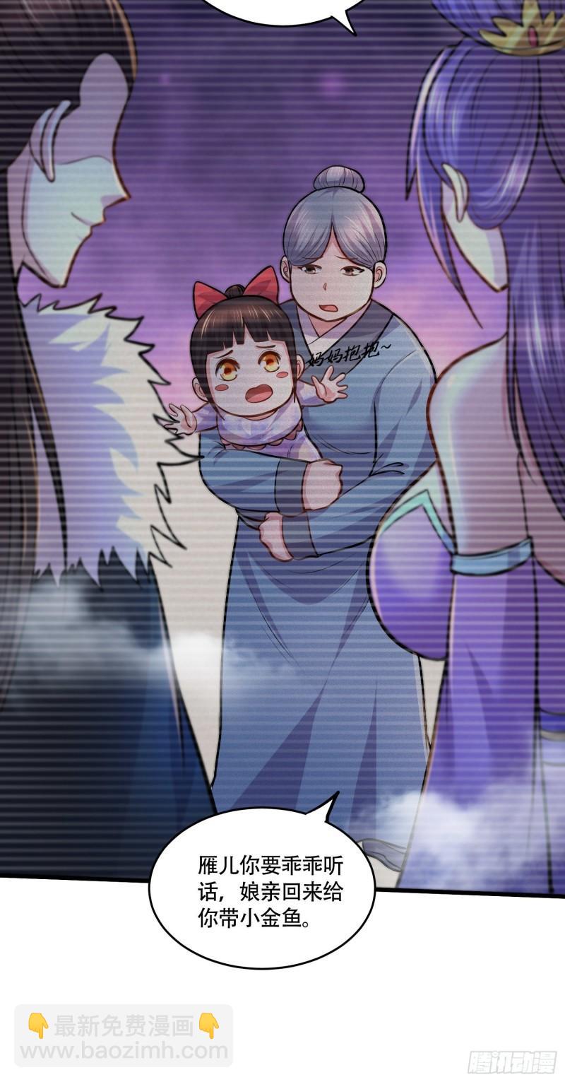 《万古赘婿》第216话 天河郡王的底牌 第38页