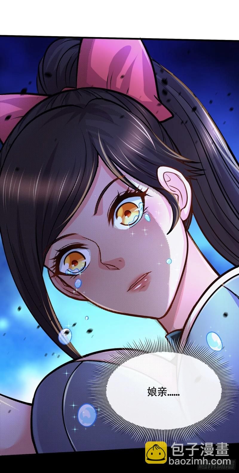 《万古赘婿》第216话 天河郡王的底牌 第39页