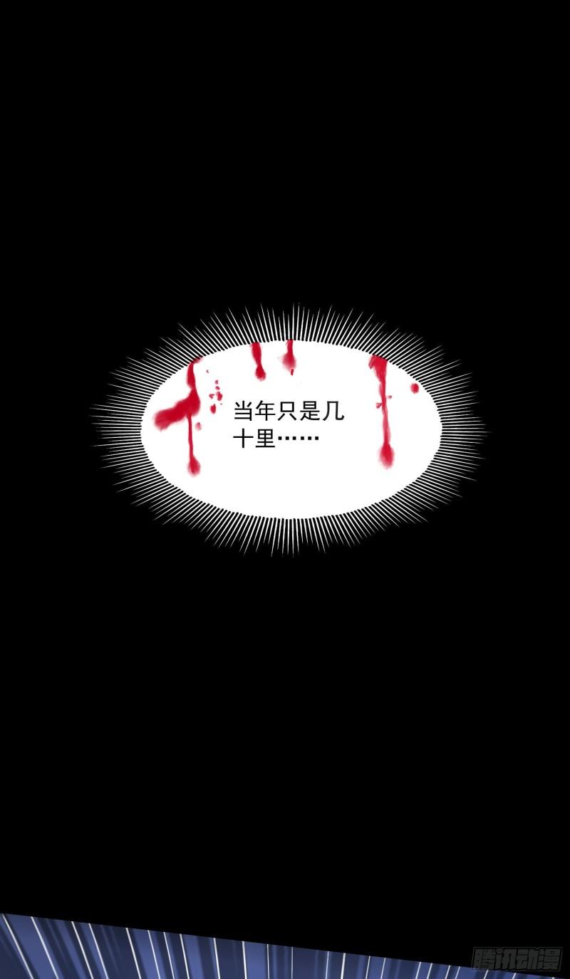 《万古赘婿》第216话 天河郡王的底牌 第40页