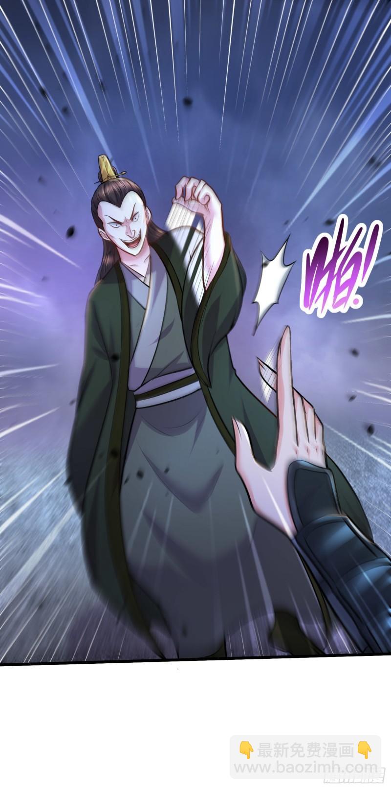《万古赘婿》第216话 天河郡王的底牌 第41页