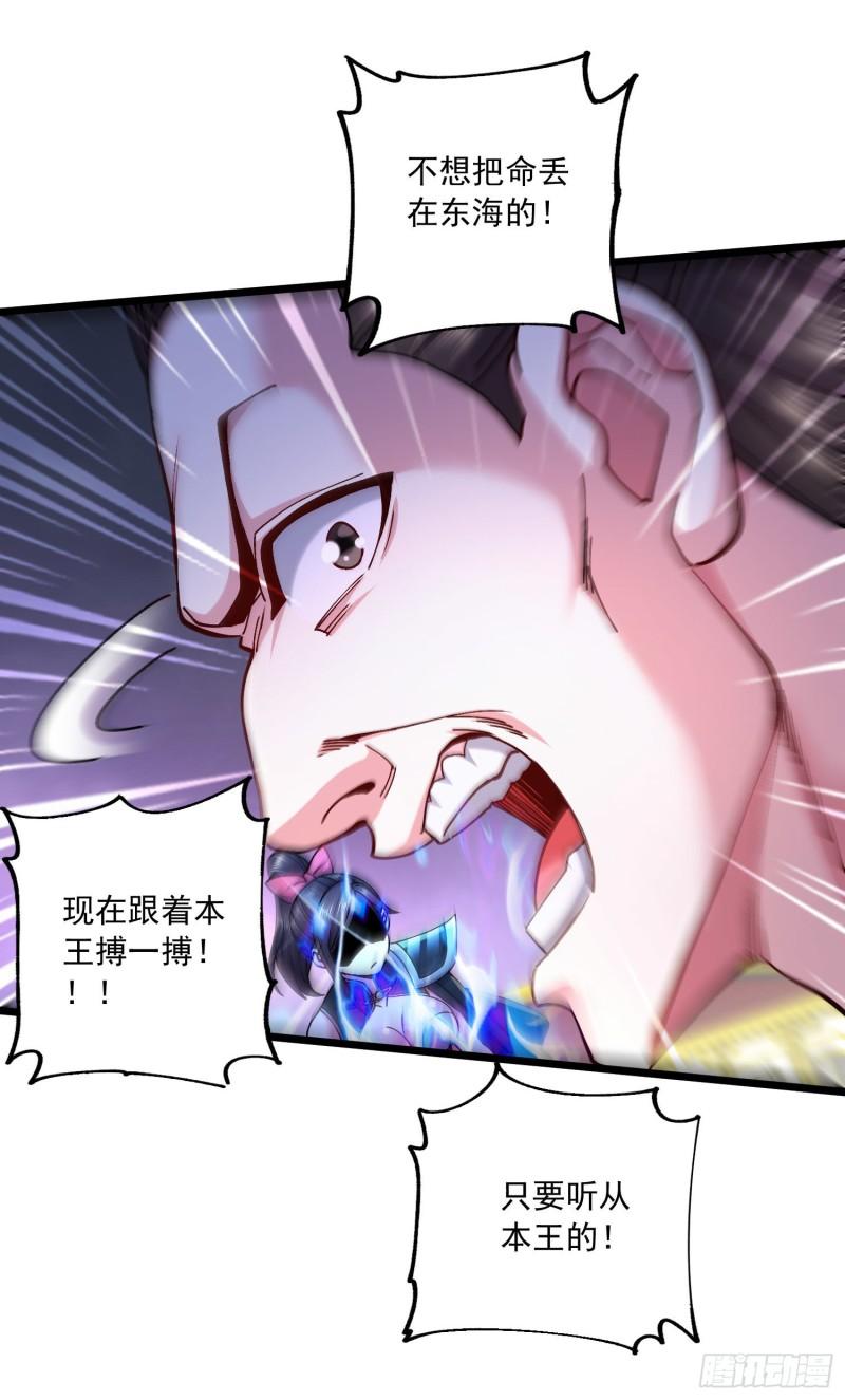 《万古赘婿》第216话 天河郡王的底牌 第42页