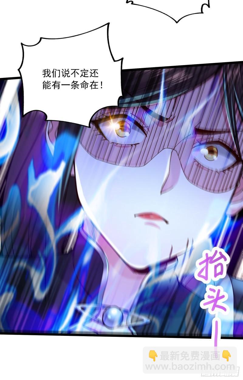 《万古赘婿》第216话 天河郡王的底牌 第44页