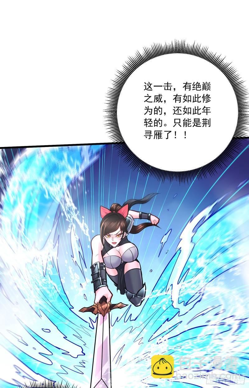 《万古赘婿》第216话 天河郡王的底牌 第5页