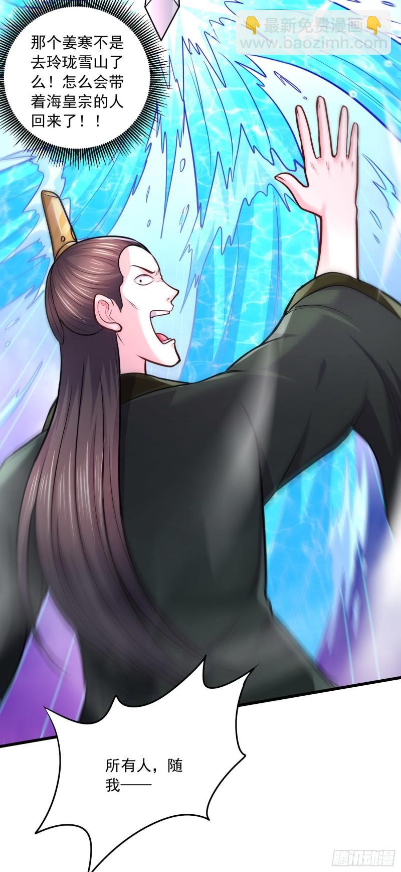 《万古赘婿》第216话 天河郡王的底牌 第6页
