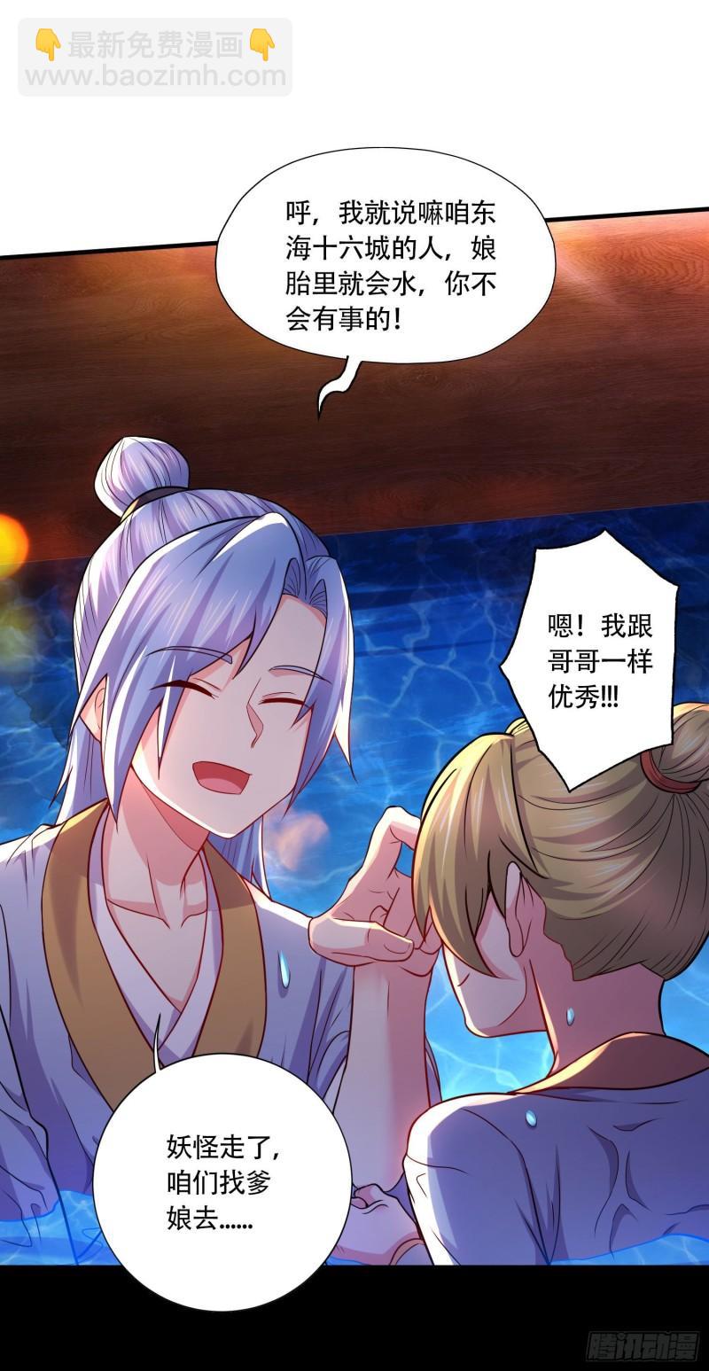 《万古赘婿》第221话 危机！姜寒暴露位置 第10页