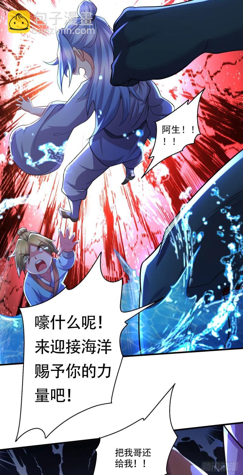 《万古赘婿》第221话 危机！姜寒暴露位置 第13页