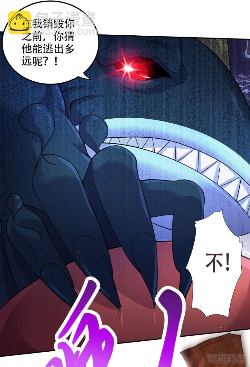 《万古赘婿》第221话 危机！姜寒暴露位置 第21页