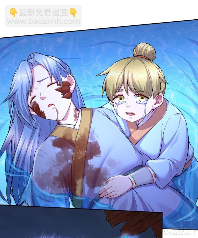 《万古赘婿》第221话 危机！姜寒暴露位置 第24页
