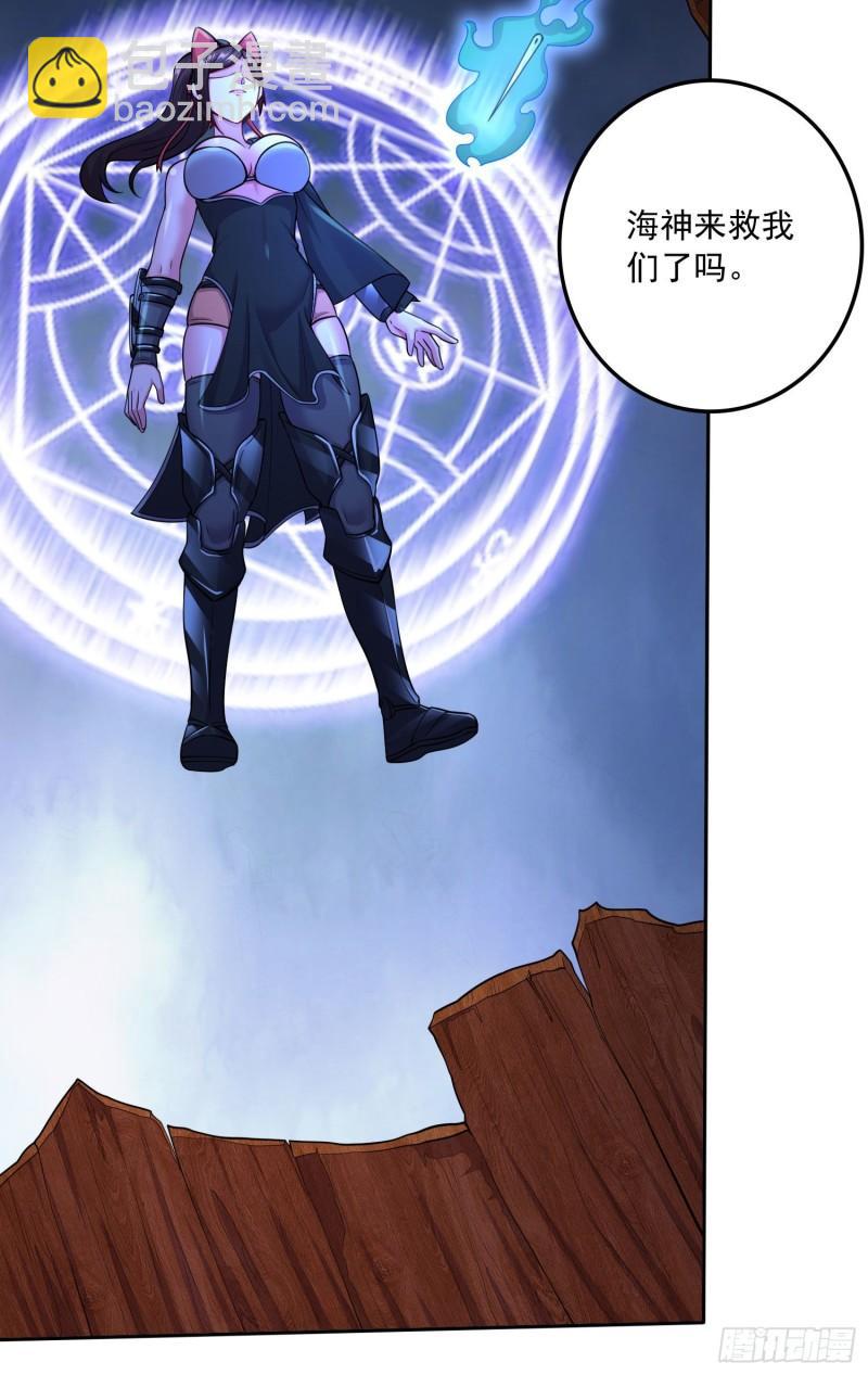 《万古赘婿》第221话 危机！姜寒暴露位置 第25页