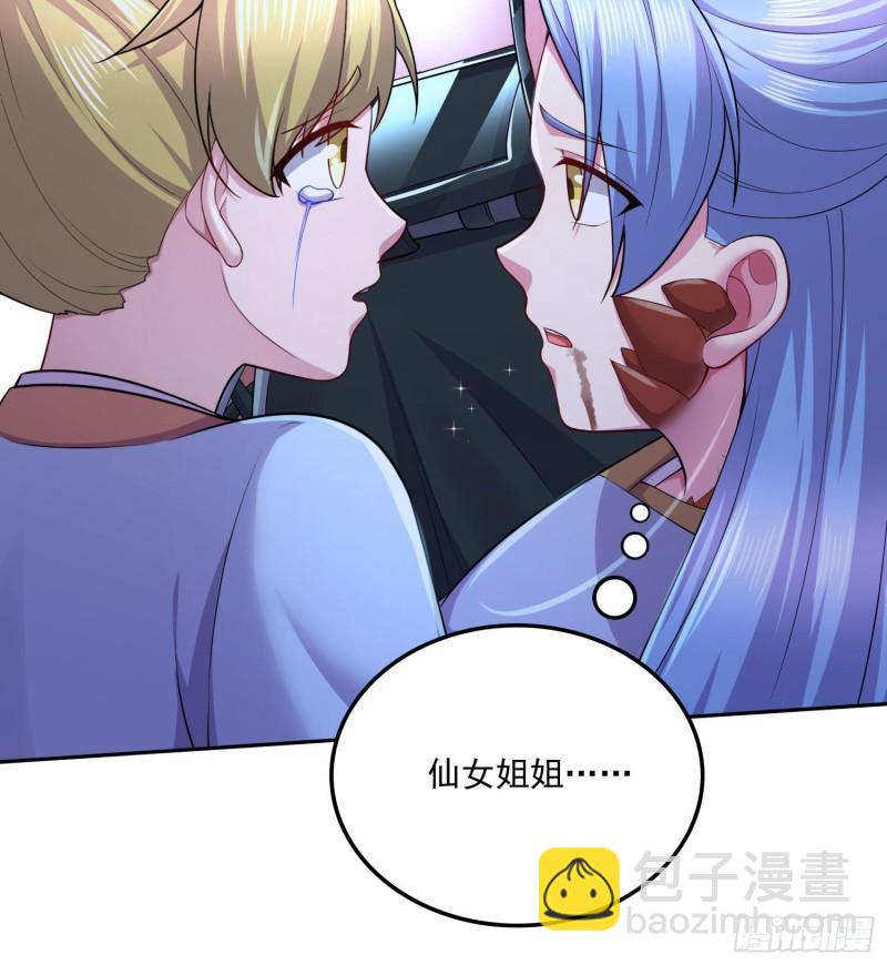 《万古赘婿》第221话 危机！姜寒暴露位置 第27页