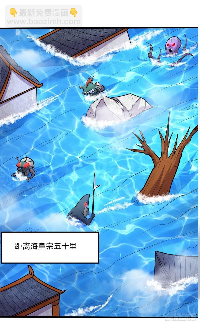 《万古赘婿》第221话 危机！姜寒暴露位置 第2页