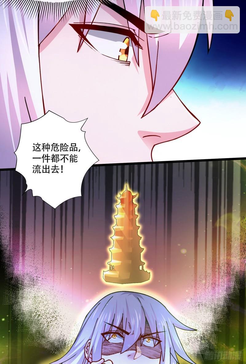 《万古赘婿》第221话 危机！姜寒暴露位置 第30页