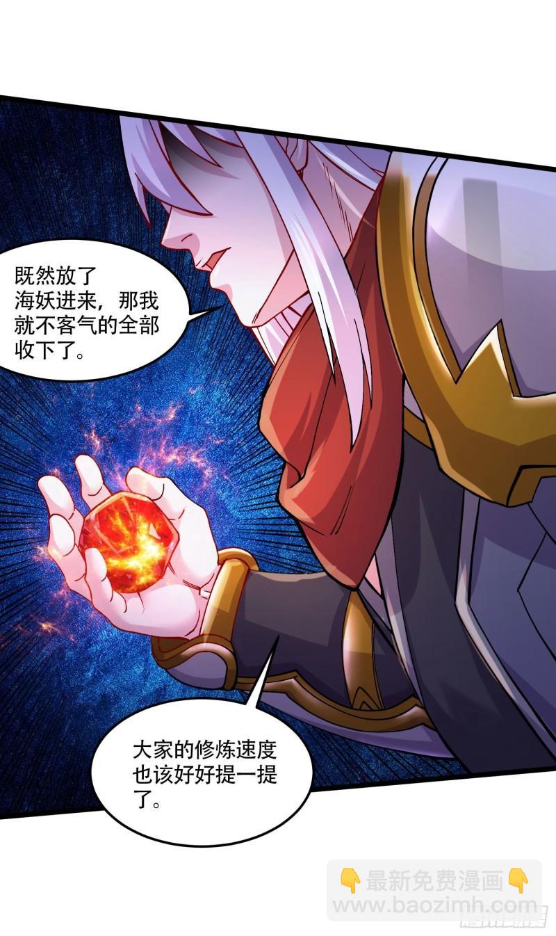 《万古赘婿》第221话 危机！姜寒暴露位置 第34页