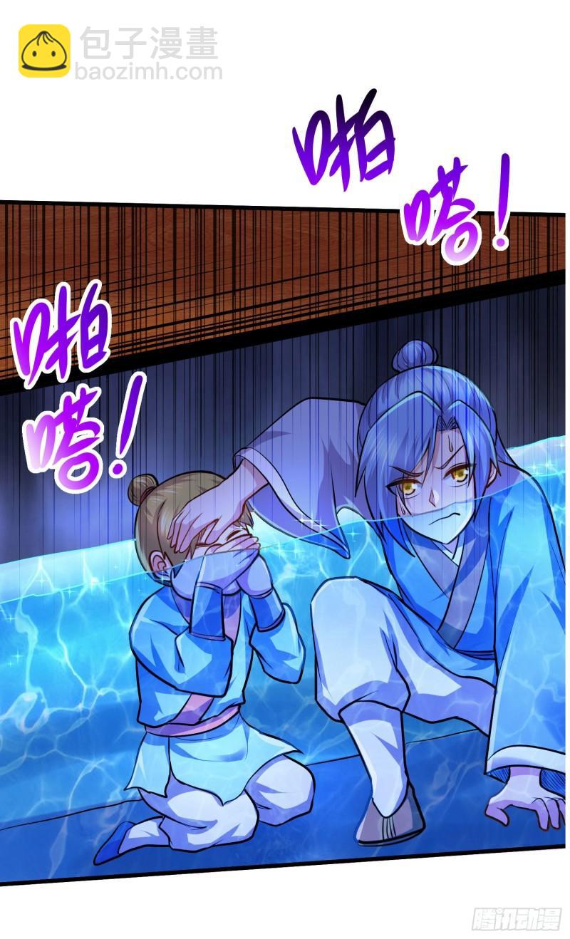 《万古赘婿》第221话 危机！姜寒暴露位置 第3页