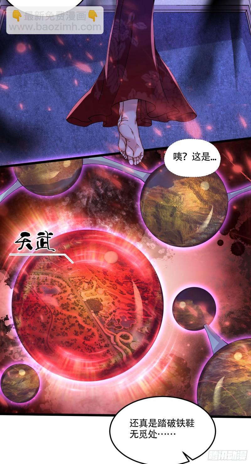 《万古赘婿》第221话 危机！姜寒暴露位置 第40页