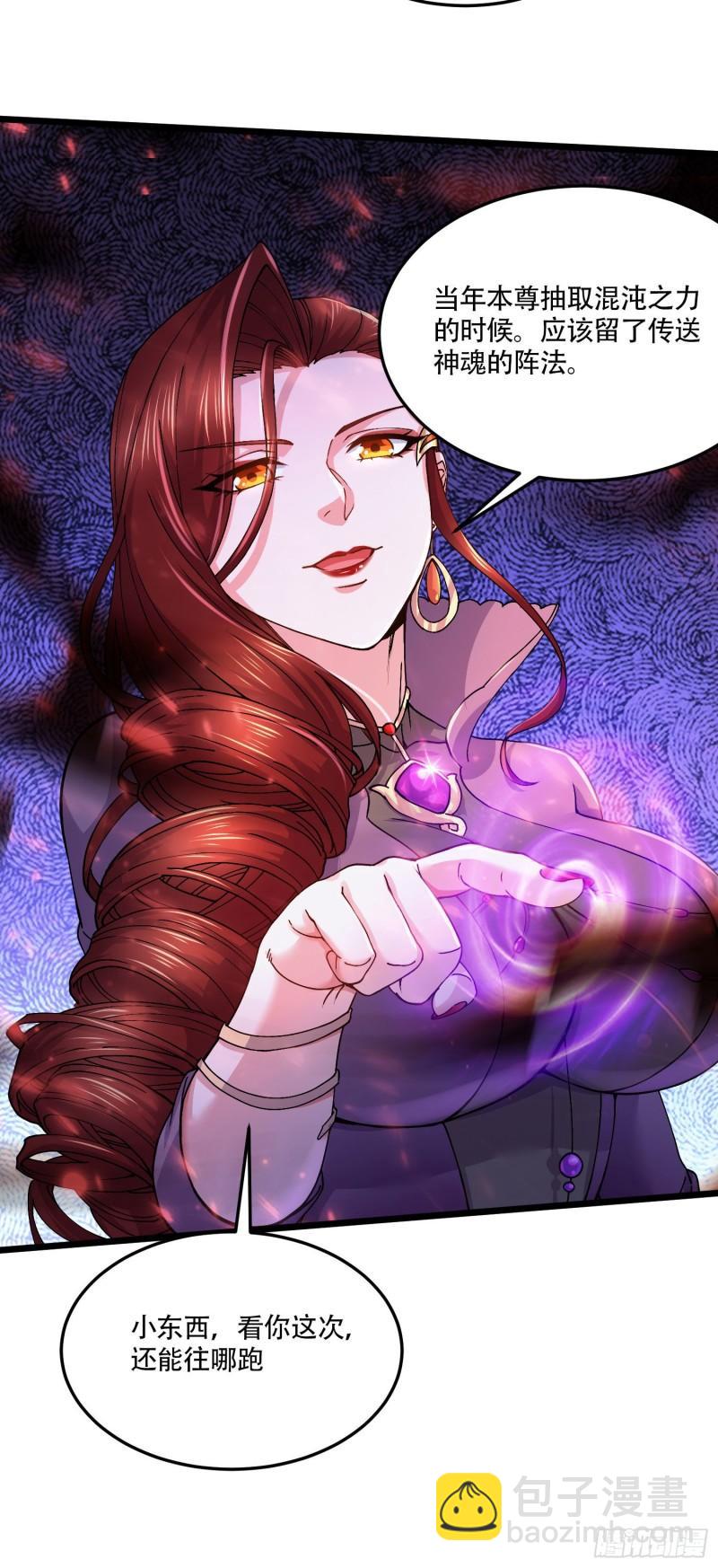 《万古赘婿》第221话 危机！姜寒暴露位置 第41页