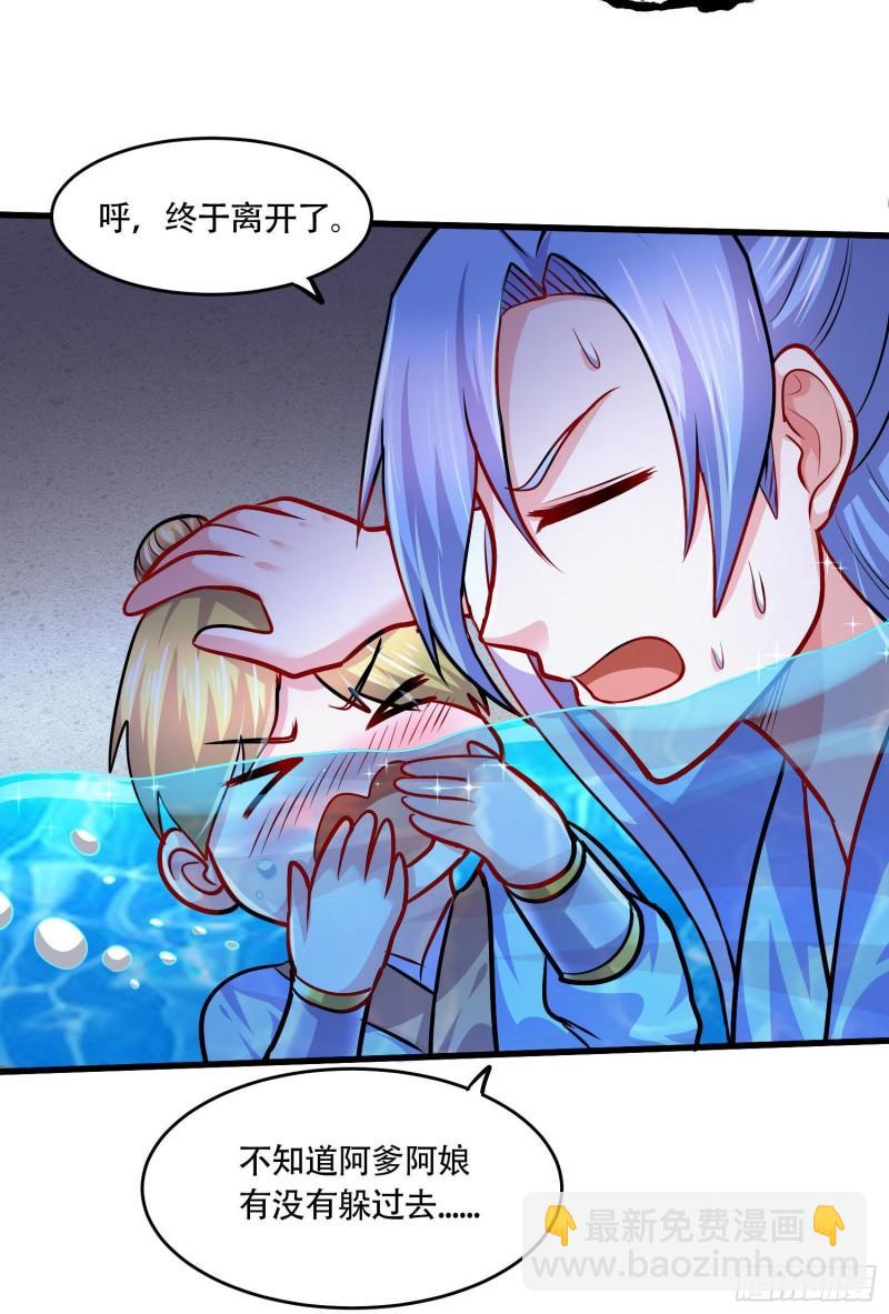《万古赘婿》第221话 危机！姜寒暴露位置 第7页