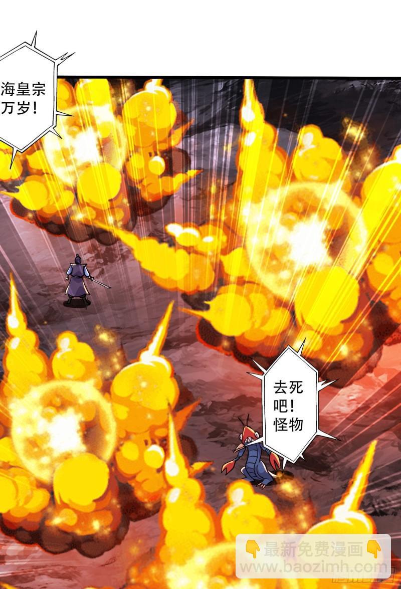 《万古赘婿》第222话 荆川的怒火 第13页