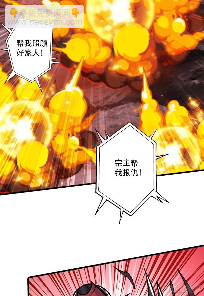 《万古赘婿》第222话 荆川的怒火 第14页