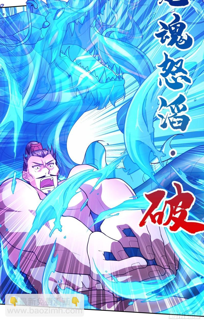 《万古赘婿》第222话 荆川的怒火 第19页