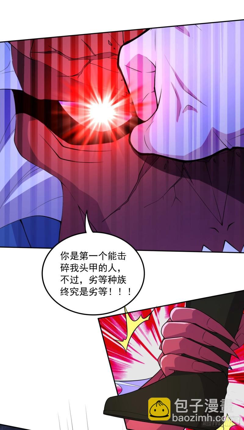 《万古赘婿》第222话 荆川的怒火 第25页