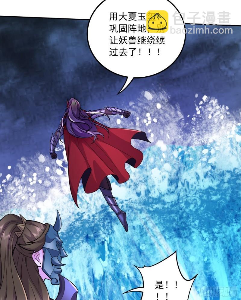 《万古赘婿》第222话 荆川的怒火 第31页