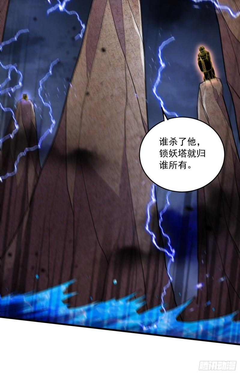 《万古赘婿》第220话 东海四王 第12页