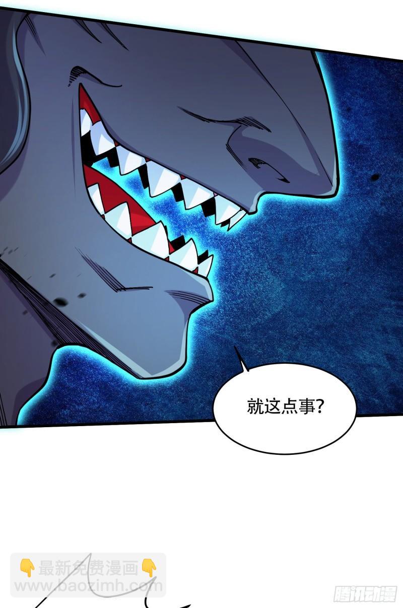 《万古赘婿》第220话 东海四王 第13页
