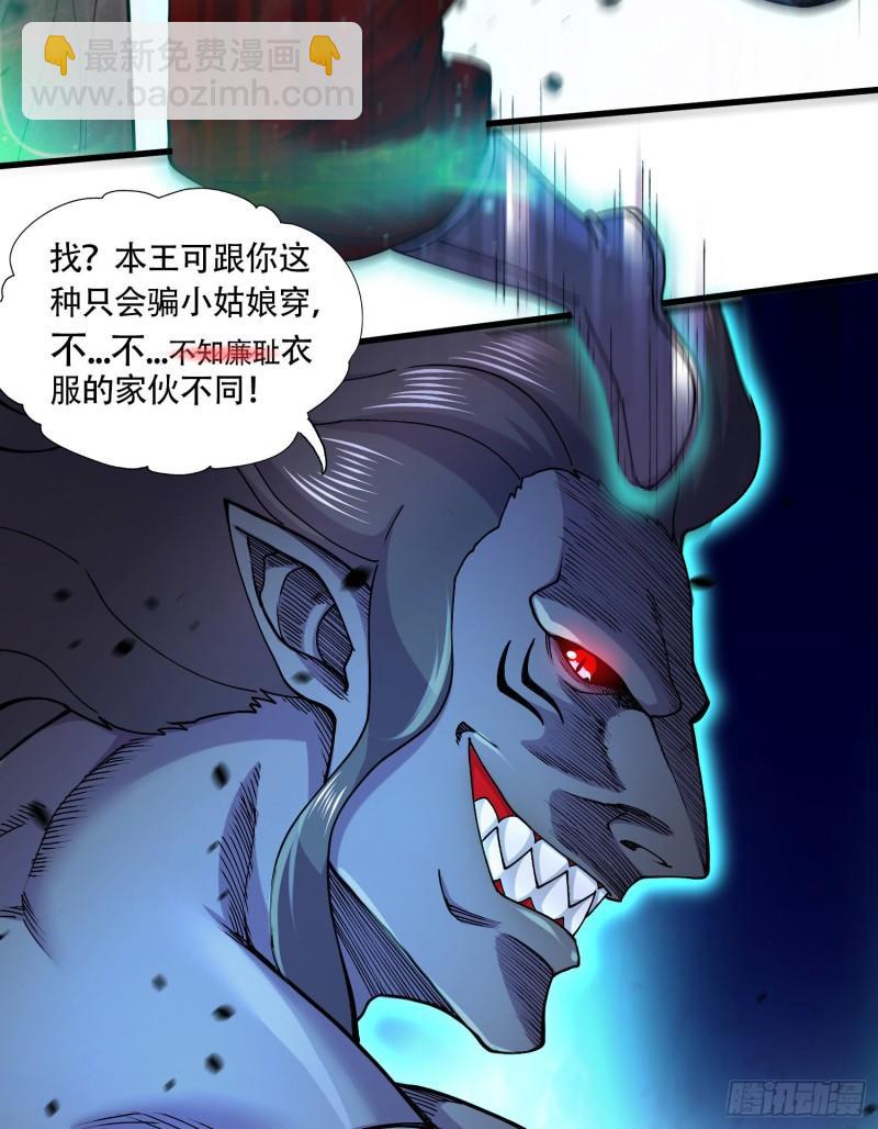 《万古赘婿》第220话 东海四王 第16页