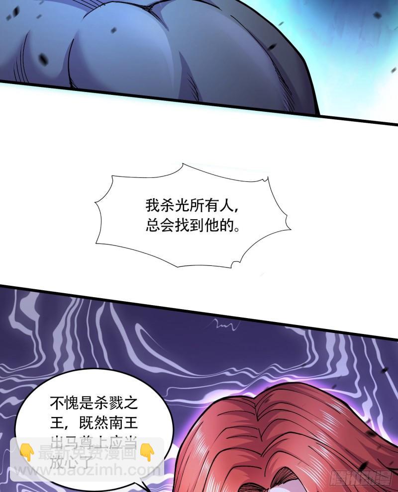 《万古赘婿》第220话 东海四王 第17页