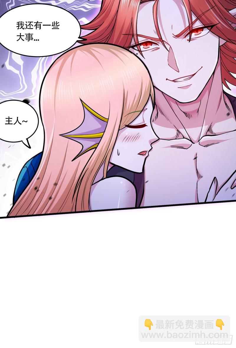 《万古赘婿》第220话 东海四王 第18页