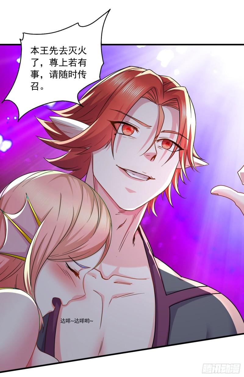 《万古赘婿》第220话 东海四王 第19页
