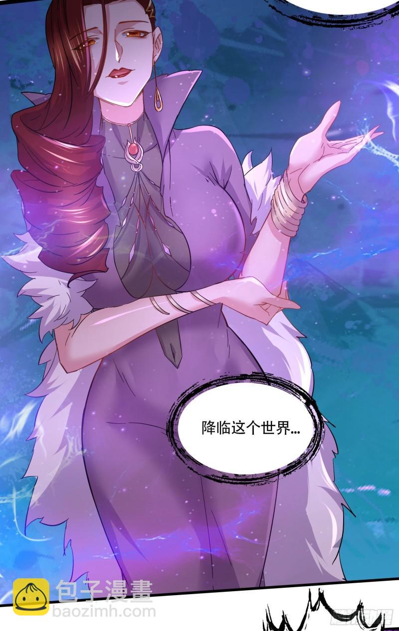 《万古赘婿》第220话 东海四王 第22页