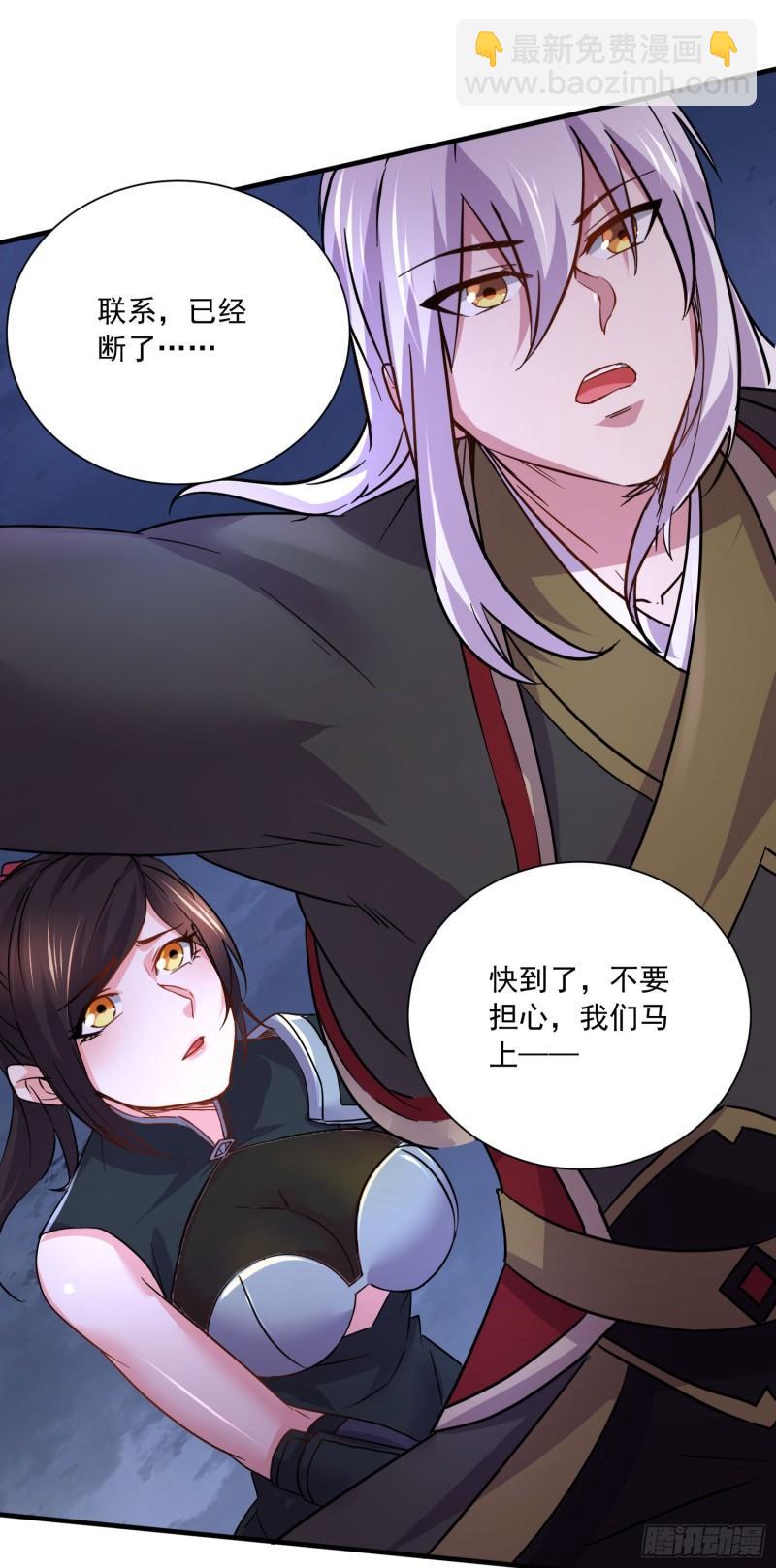 《万古赘婿》第220话 东海四王 第26页