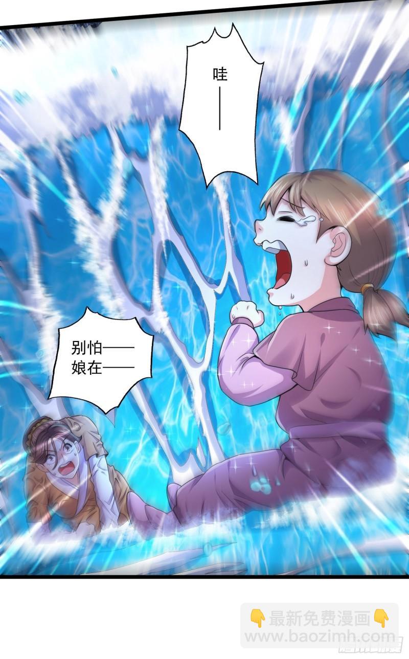 《万古赘婿》第220话 东海四王 第30页