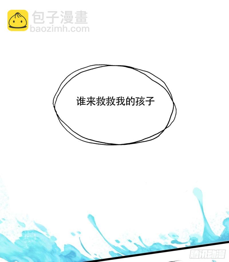 《万古赘婿》第220话 东海四王 第33页