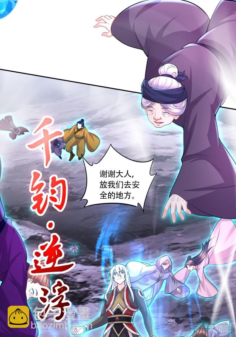 《万古赘婿》第220话 东海四王 第39页