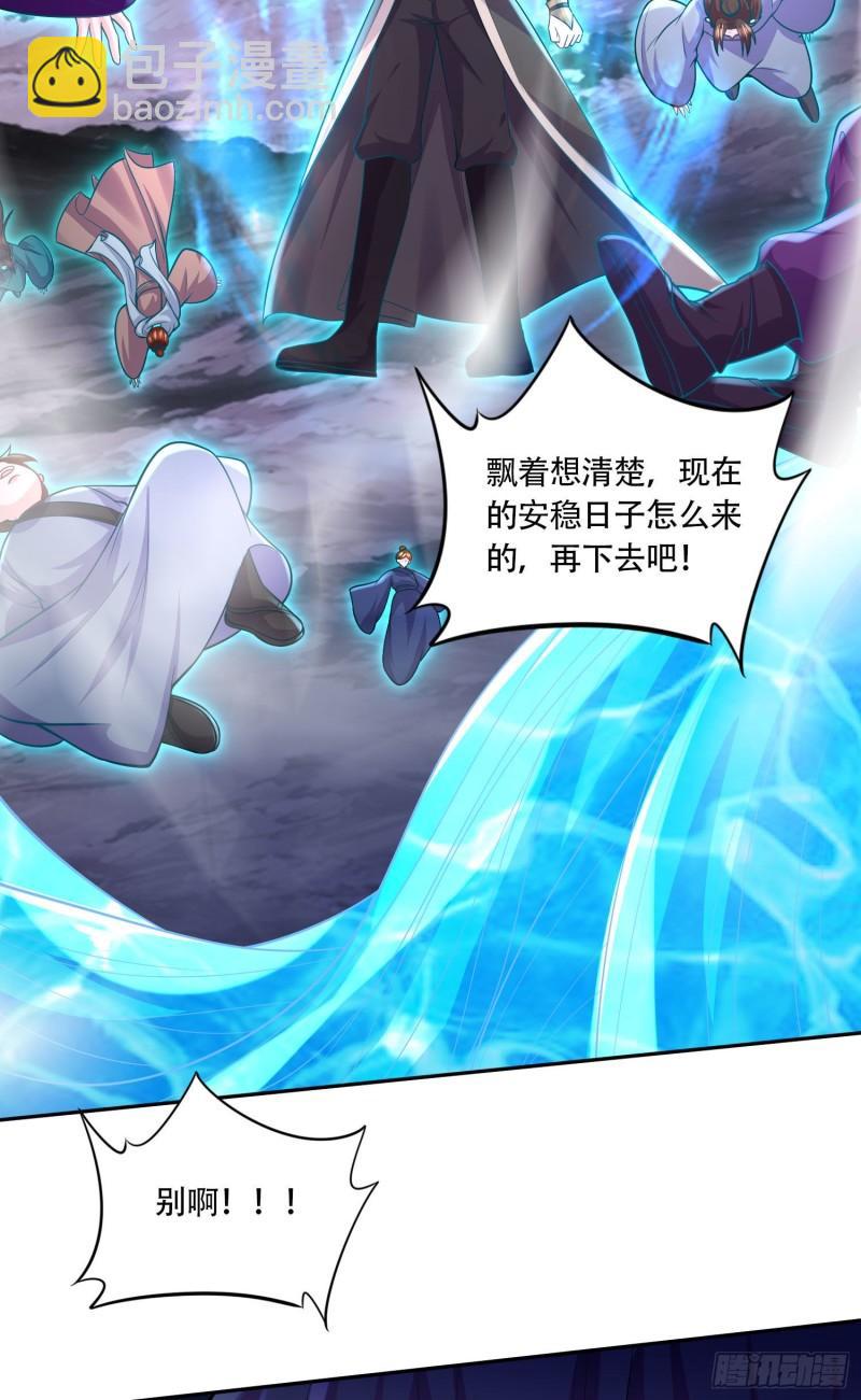 《万古赘婿》第220话 东海四王 第40页